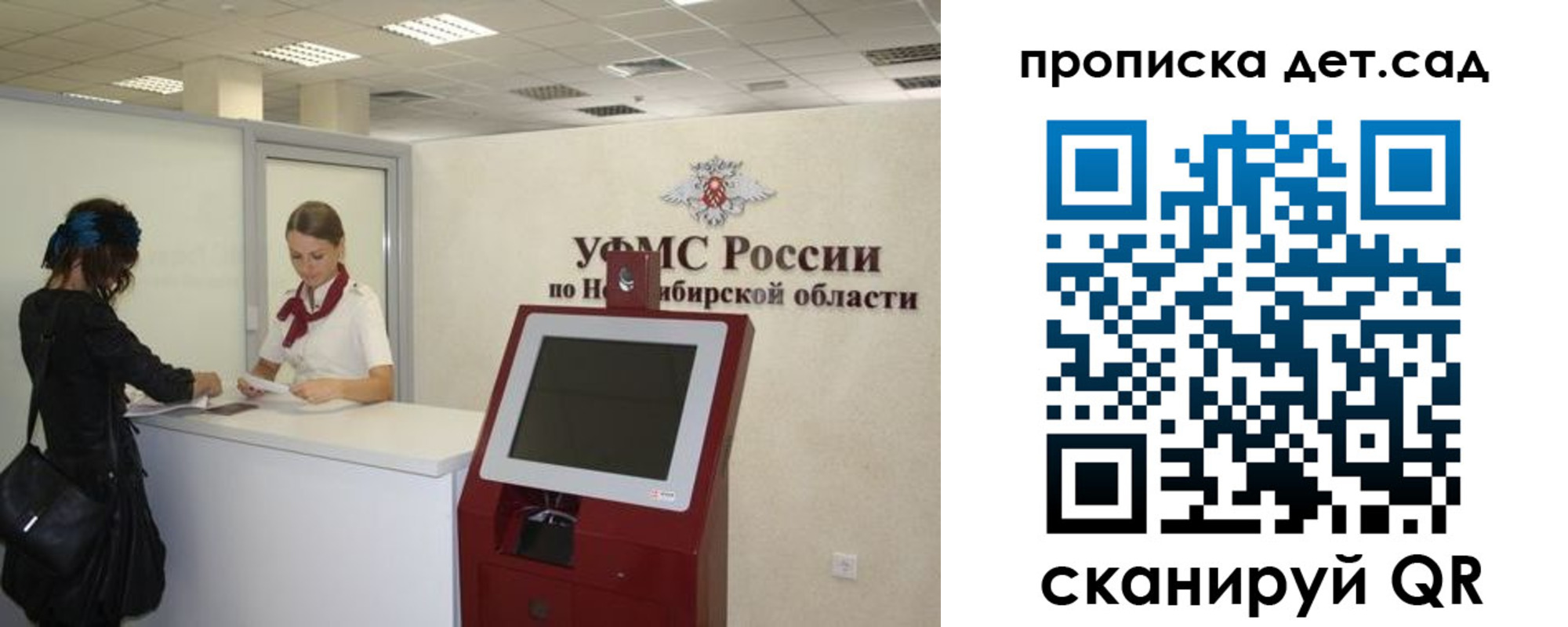 прописка паспорт в Находке