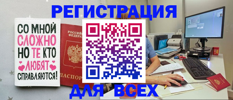 прописка в квартире в Находке