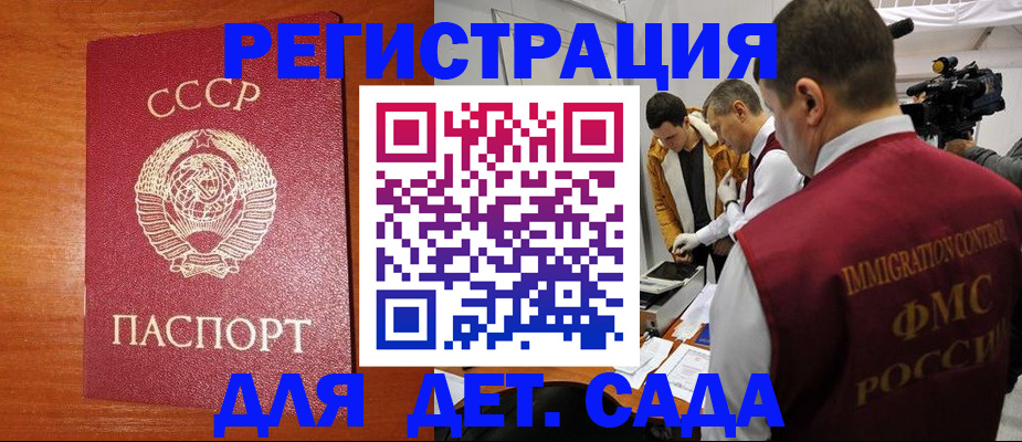 временная регистрация купить в Находке