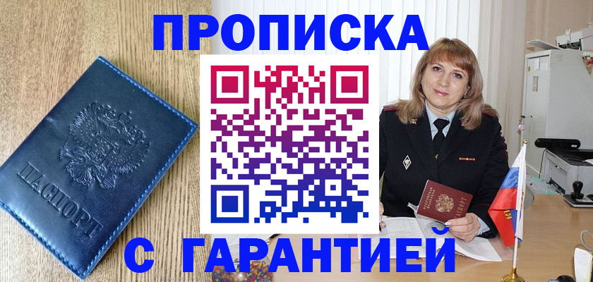 миграционный учет в Находке