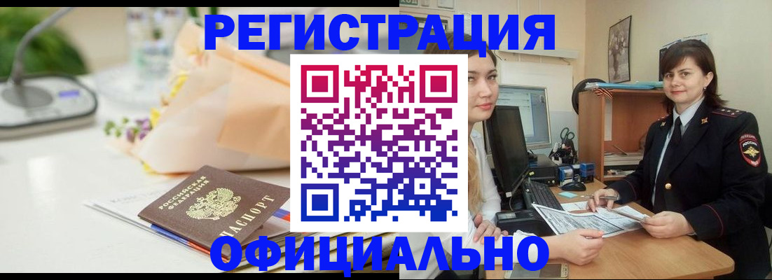 где прописаться в Находке