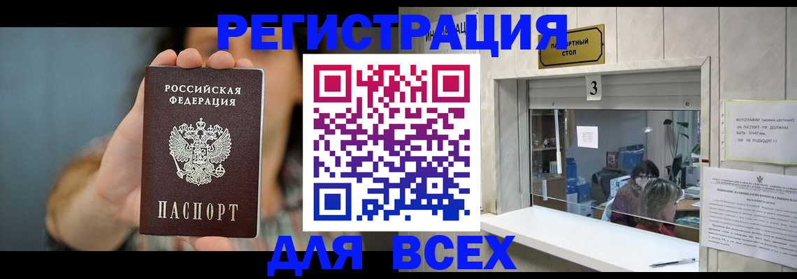 временная регистрация 2025 в Находке