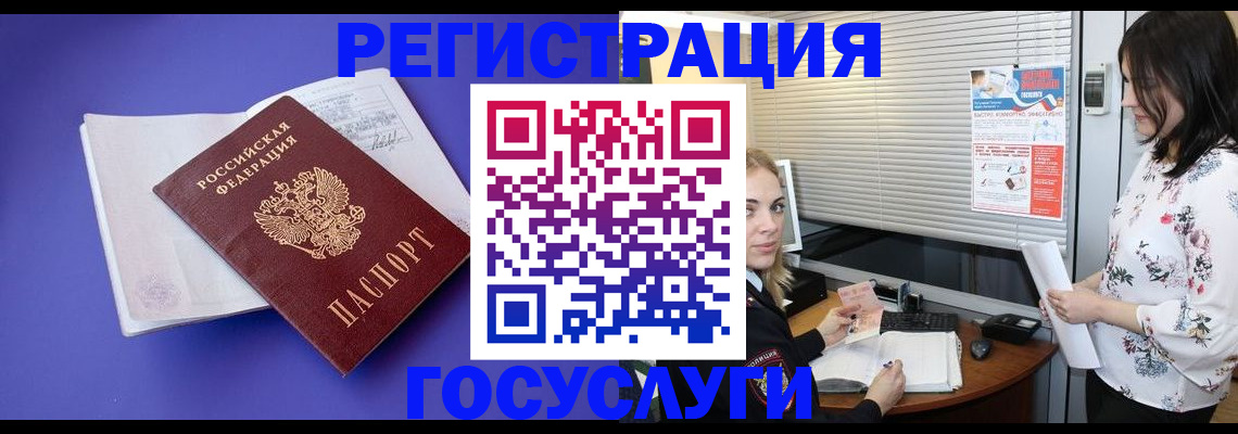 прописка гарантия в Находке